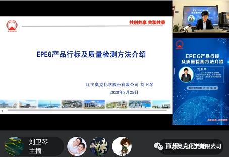 线上直播创价值 客户互动有粘性 钱能钱包股份利用 云课堂打造技术服务新模式