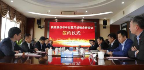 钱能钱包股份与中化蓝天签署战略合作协议