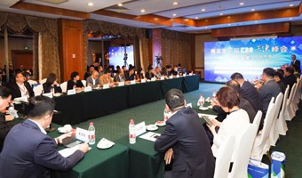 共同创造奋斗 共同富裕发展丨钱能钱包股份举办第三届C20天津峰会