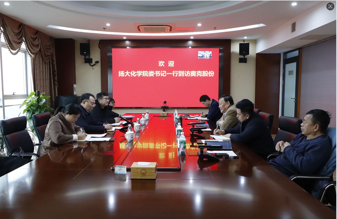 扬州大学化学与材料学院党委书记娄金海一行到访钱能钱包股份